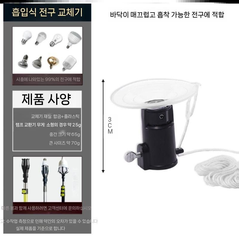 상세페이지 참조 [해외] 전구 교체 봉 설치 교환 취등 탈착 공구