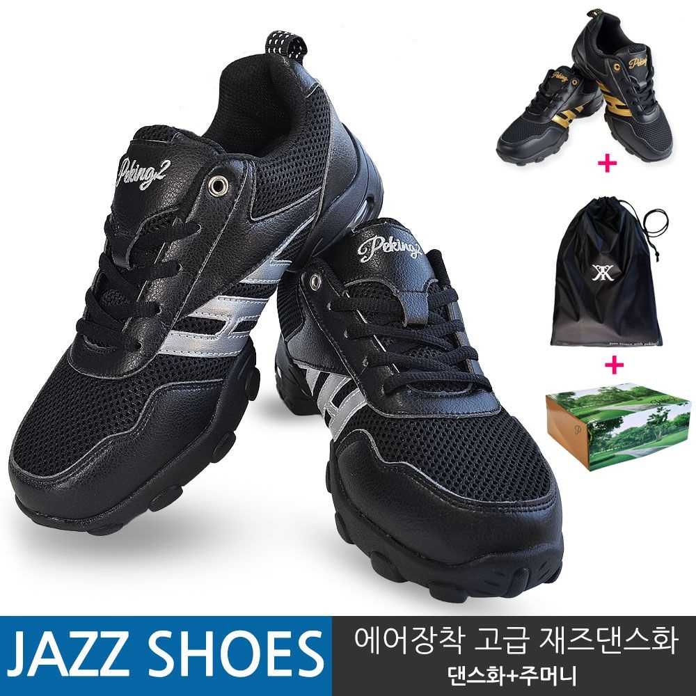 티에스스포츠 TS스포츠 고급 라인댄스화 볼이 편안한 에어장착 재즈댄스화 방송댄스 줌바 헬스화 아동 여성 남성 댄스화