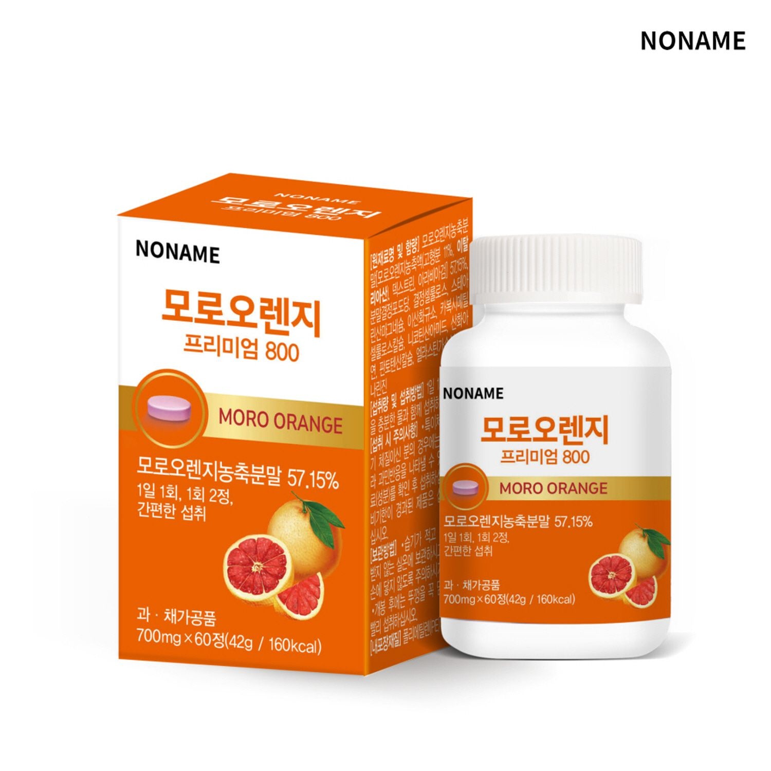 모로오렌지 다이어트 보조제 모로실 체지방 감소 컷팅제 700mg
