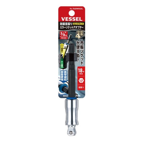 베셀 베셀 딜트 미러소켓 롱 복스 볼 어댑터 아답타 9.53mm 3/8인치 TA20W
