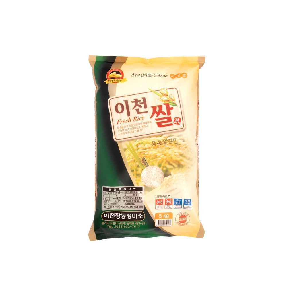 당일 도정된 네모로 이천 백미 햅쌀 5kg/10kg/20kg