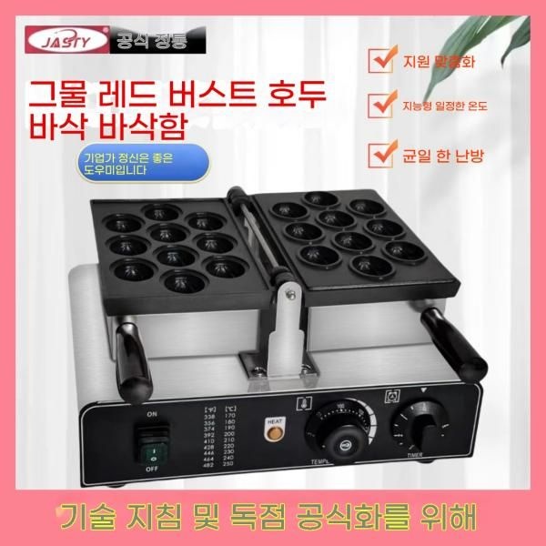 [해외] 호두과자메이커 호두머핀기계 핸드폰공기계 중고폰판매 중고폰구매 중고