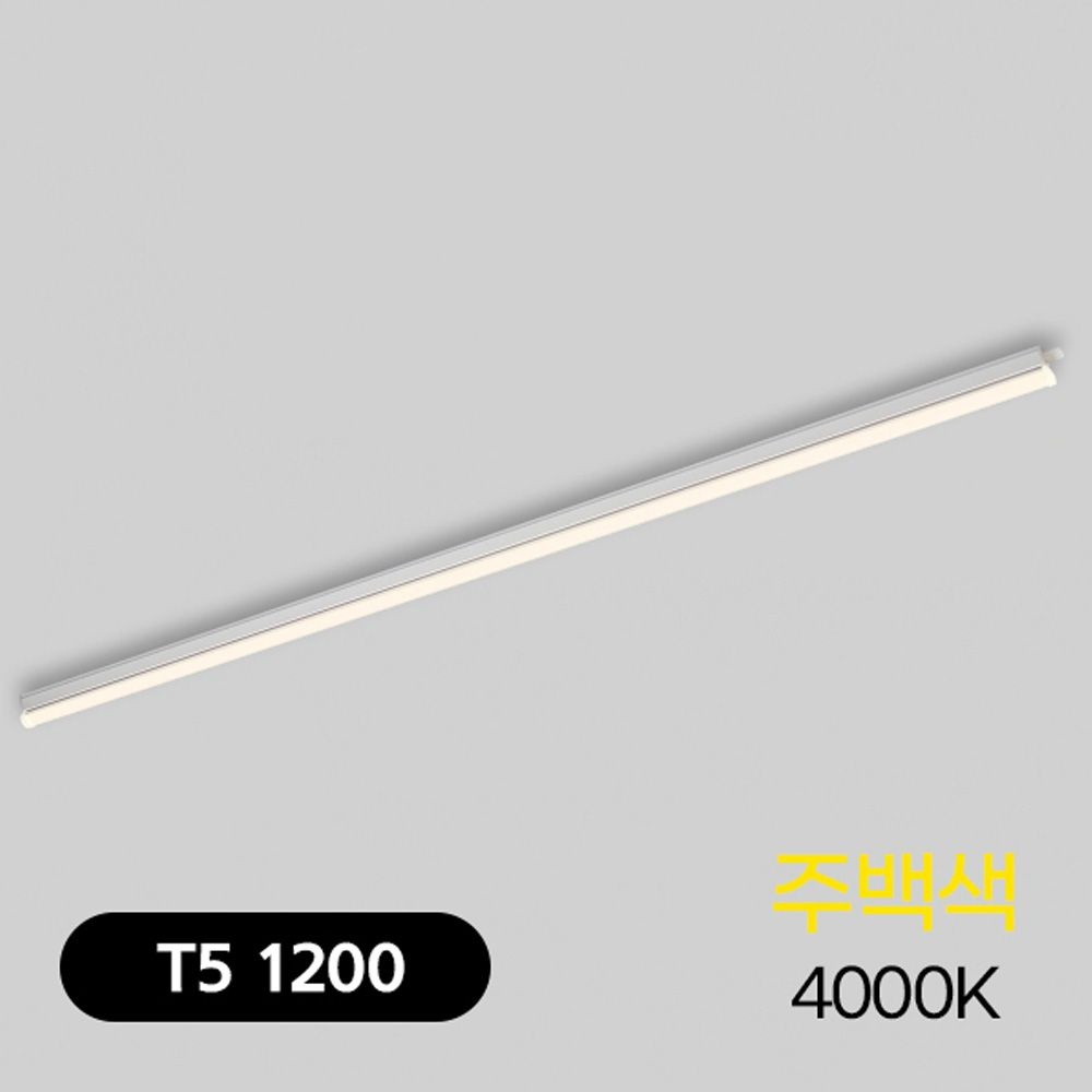 [오늘출발] 비츠온 54153 LED T5 라인조명등 20W 주백색