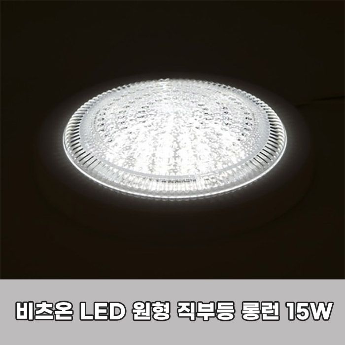 [오늘출발] 비츠온 21383 원형 LED 직부등 롱런 15W 주광색