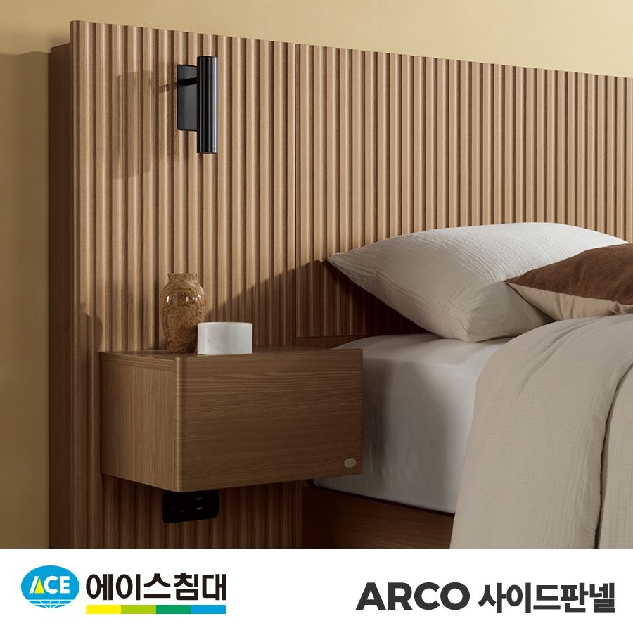 에이스침대 [에이스침대] ARCO 사이드판넬(서랍형)