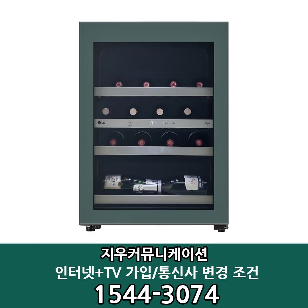 LG전자 [KT/LG/SK] 인터넷+TV 가입시 LG 디오스 오브제컬렉션 와인셀러 49병 W0492GG