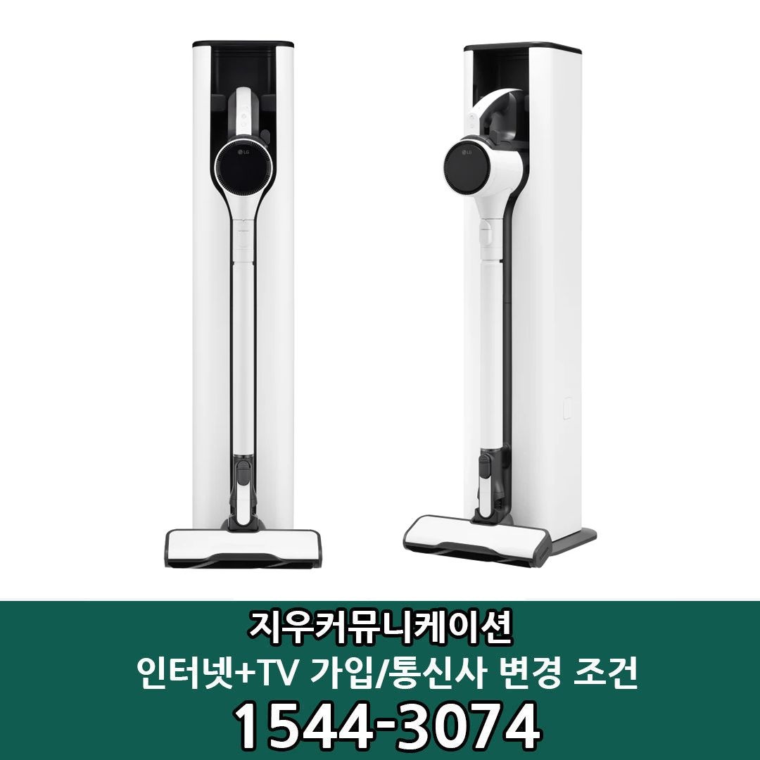 상품상세참조 LG전자 [KT/LG/SK] 인터넷+TV 가입시 LG 코드제로 오브제컬렉션 A9S 흡입 전용 청소기 AX920BHE