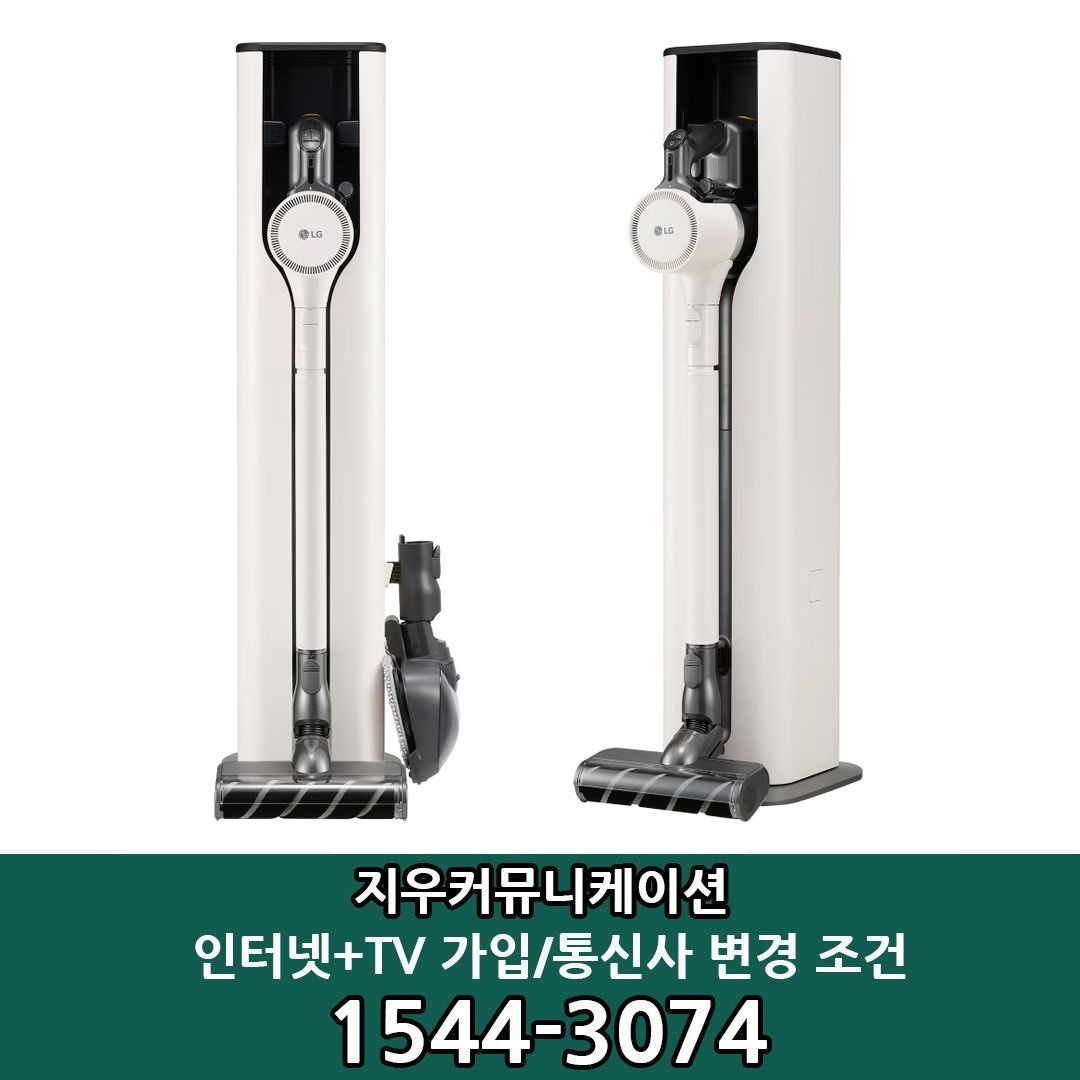 LG전자 [KT/LG/SK] 인터넷+TV 가입시 LG 코드제로 오브제컬렉션 A9S 흡입+물걸레 청소기 AU947CWD