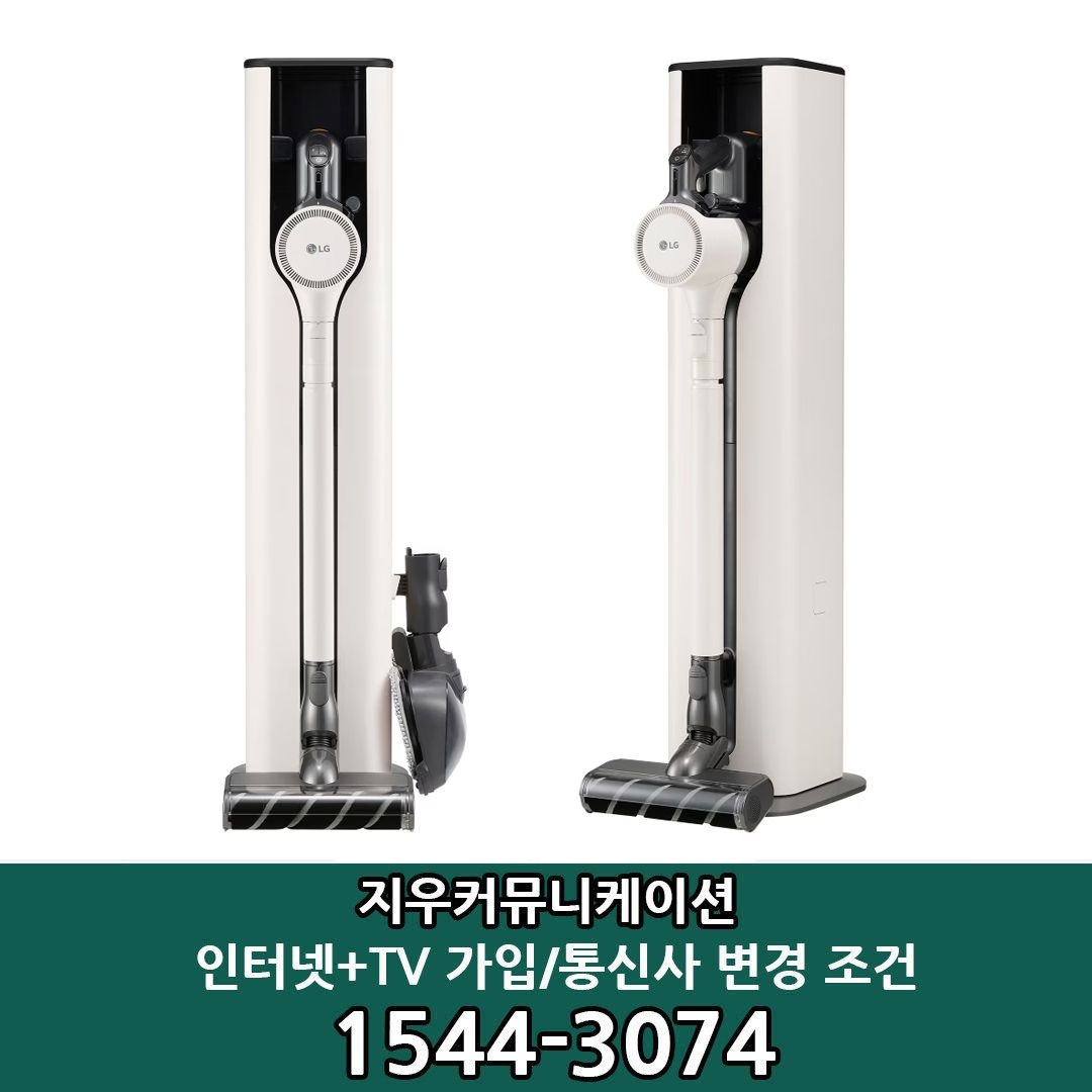 LG전자 [KT/LG/SK] 인터넷+TV 가입시 LG 코드제로 오브제컬렉션 A9S 흡입+물걸레 청소기 AU927CWD