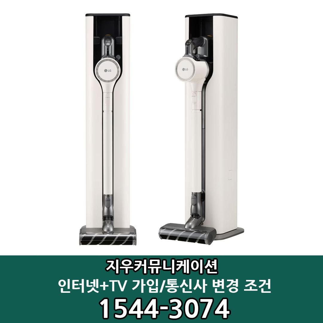 LG전자 [KT/LG/SK] 인터넷+TV 가입시 LG 코드제로 오브제컬렉션 A9S 흡입 전용 청소기 AU920CWD