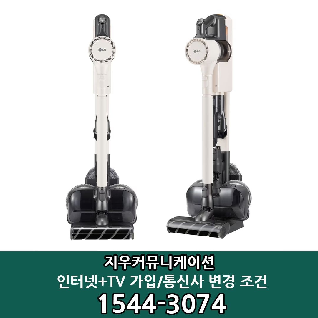 LG전자 [KT/LG/SK] 인터넷+TV 가입시 LG 코드제로 오브제컬렉션 A9S 흡입+물걸레 청소기 AS927CWD