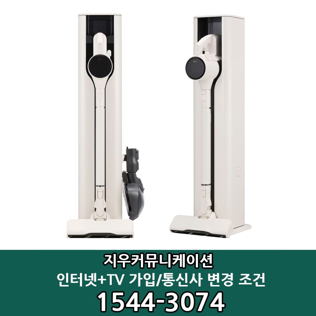 LG전자 [KT/LG/SK] 인터넷+TV 가입시 LG 코드제로 오브제컬렉션 A9S 흡입+물걸레 청소기 AX947AWE