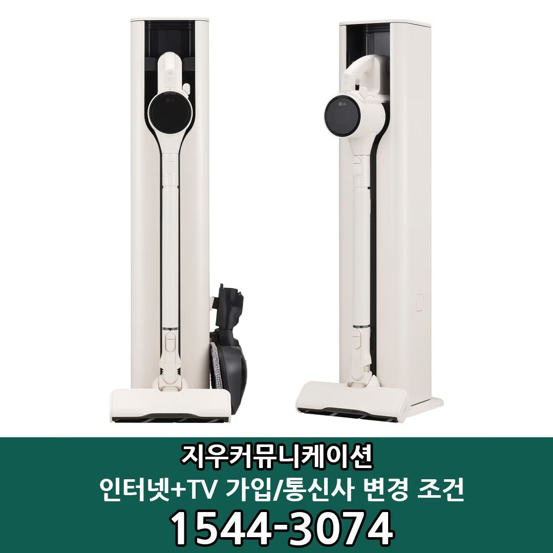LG전자 [KT/LG/SK] 인터넷+TV 가입시 LG 코드제로 오브제컬렉션 A9S 흡입+스팀 물걸레 청소기 AX958AWE