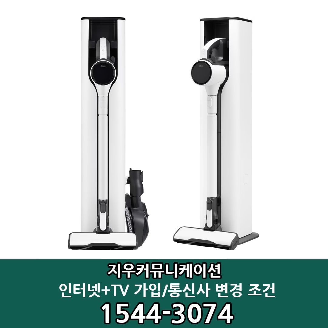 LG전자 [KT/LG/SK] 인터넷+TV 가입시 LG 코드제로 오브제컬렉션 A9S 흡입+스팀 물걸레 청소기 AX948BHE