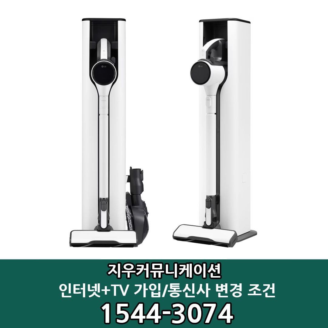 LG전자 [KT/LG/SK] 인터넷+TV 가입시 LG 코드제로 오브제컬렉션 A9S 흡입+물걸레 청소기 AX927BHE