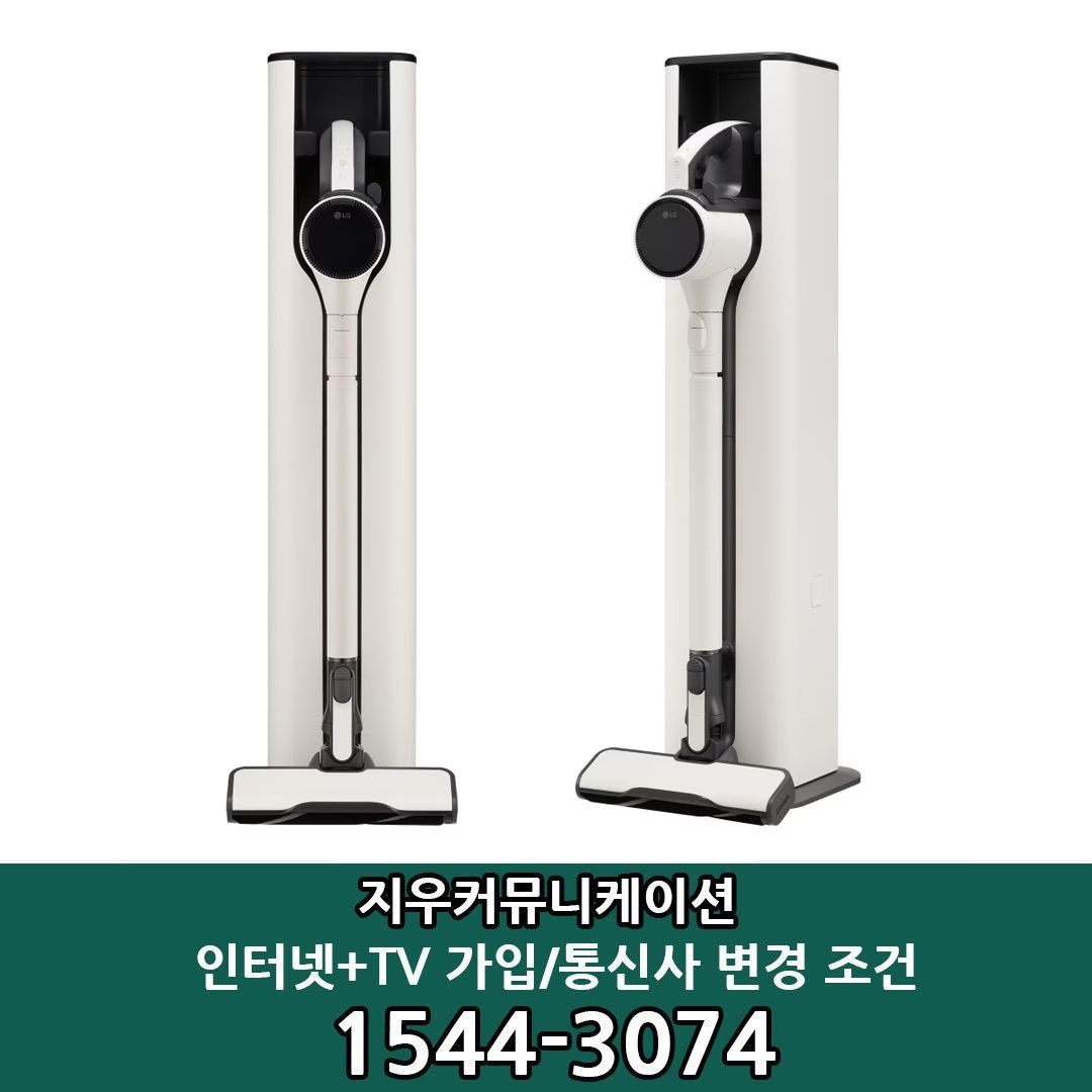 LG전자 [KT/LG/SK] 인터넷+TV 가입시 LG 코드제로 오브제컬렉션 A9S 흡입 전용 청소기 AX920BWE