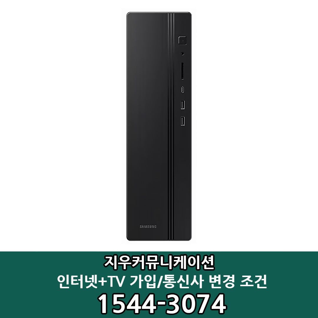 삼성전자 [KT/LG/SK] 인터넷+TV 가입시 데스크탑 Slim Core™ i5 / 512 GB NVMe SSD DM500SGA-AC51B