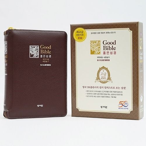 천연가죽 고급판 좋은성경 개역개정 새찬송가 특소 합본 색인 지퍼 버건디 휴대용성경책