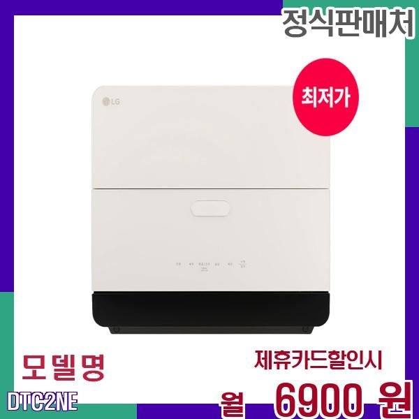 LG 6인용 오브제 디오스 식기세척기 DTC2NE