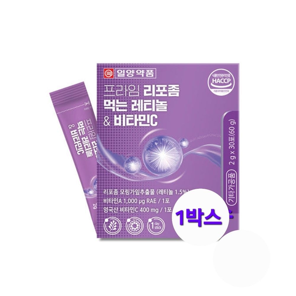 [오늘출발] 인지질코팅 리포좀 레티놀 먹는 리포좀비타민C 약1달분 식물성 100% 모링가잎 병풀 효능 여성 피부 남성 추천