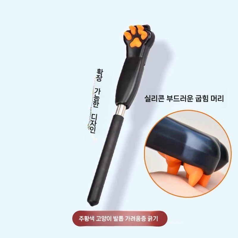 고양이손 등긁개 효자손 휴대용 접이식 길이조절 시원한 안마 마사지