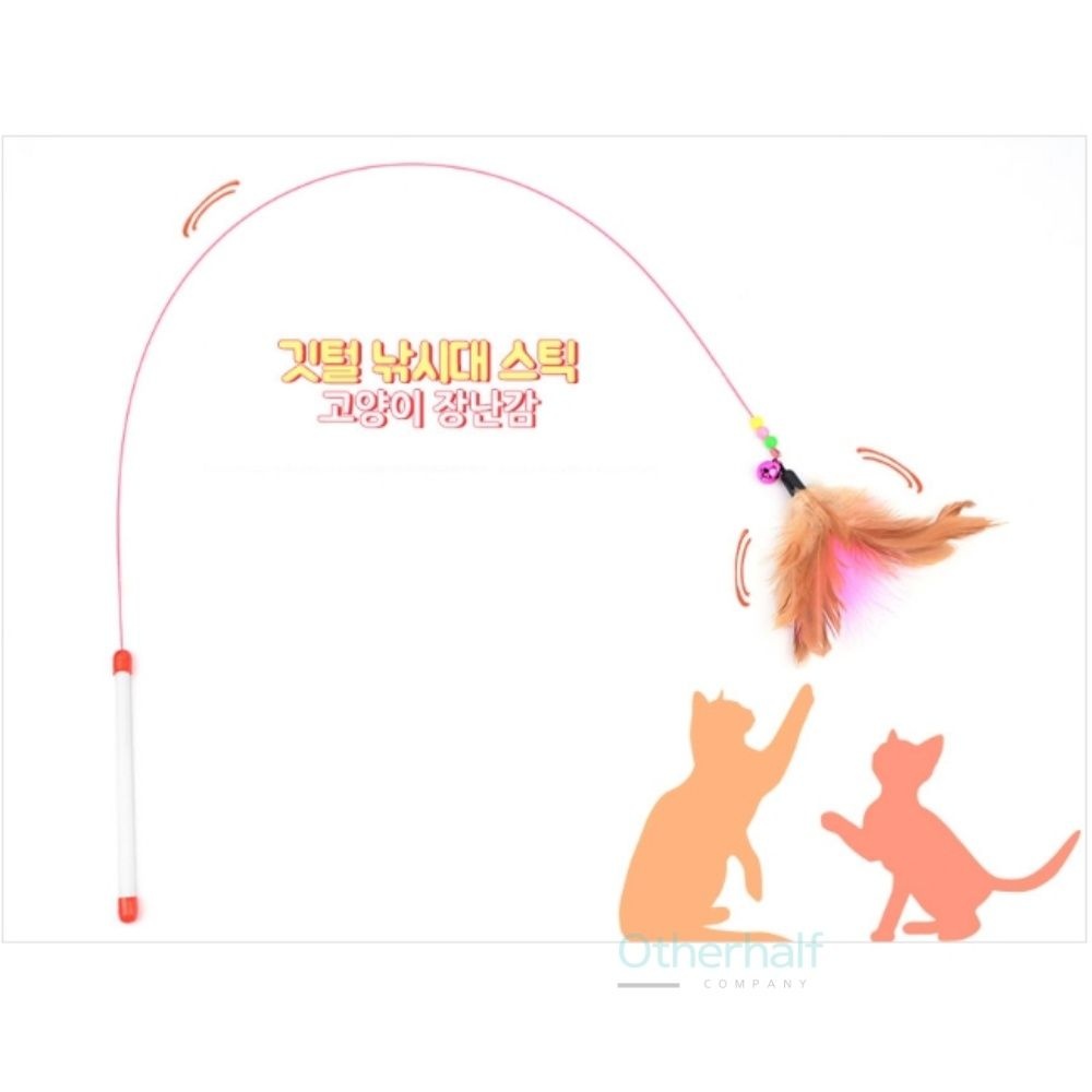 아더하프 깃털 낚시대 스틱 고양이 장난감 낚시대세트 고양이용품싸게파는곳 쥐인형 쥐잡이