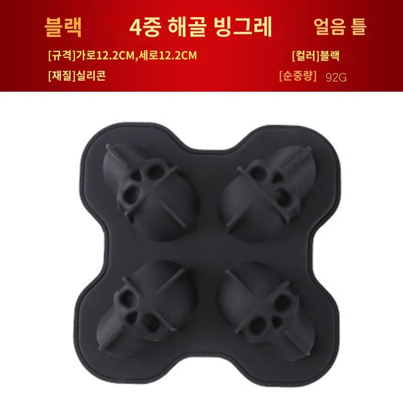 [해외] 실리콘얼음틀 칵테일얼음 해골 하이볼 아이스메이커 위스키 실리콘틀