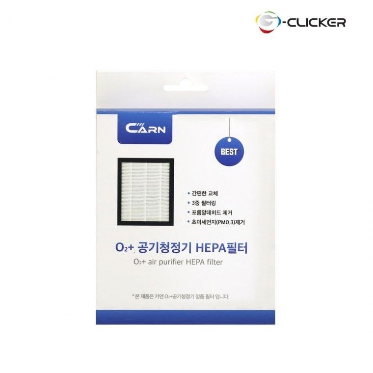 (특가행사) 지클릭커 카앤 오투플러스 차량용 공기청정기 전용필터(1+1)