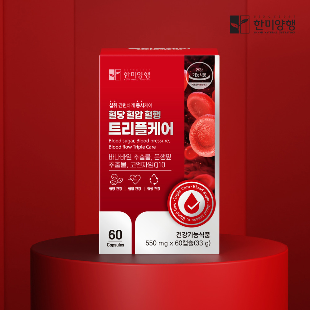 한미양행 혈당 혈압 혈행 트리플케어 550mgx60캡슐 1개월분 바나나잎 은행나무잎 추출물 코엔자임큐텐