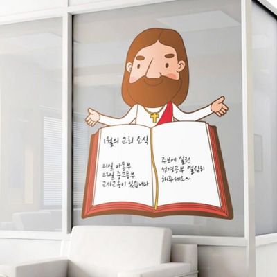 생명의 말씀 벽지