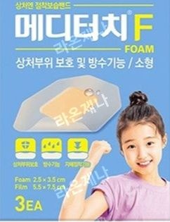 일동제약 라온제나 일동제약 메디터치F 소형 3매