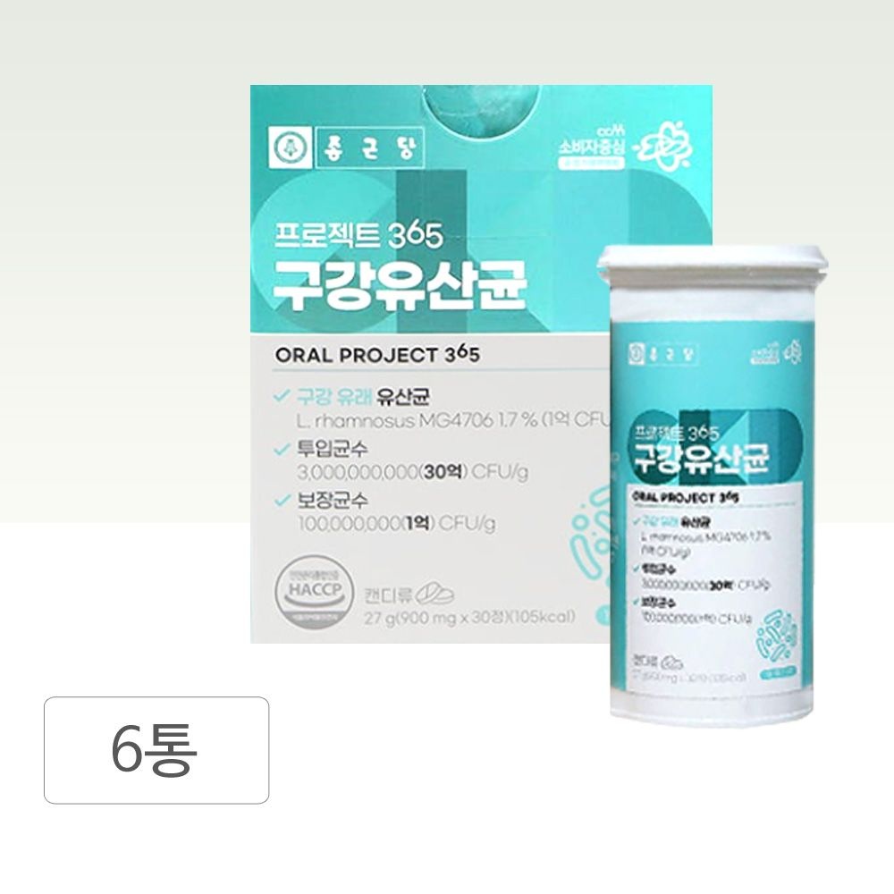 종근당 프로젝트 365 구강유산균 900mg 30정 6통 자일리톨 자일리톨 구강유래유산균 TD