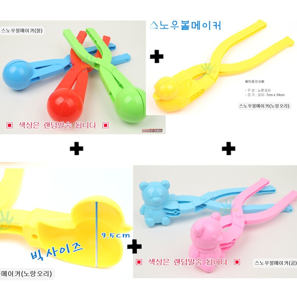 토이앤조이 스노우볼메이커 4종세트 오리 곰 공 모형 눈사람 만들기 집게 4종 눈뭉치 눈사람 틀제조기