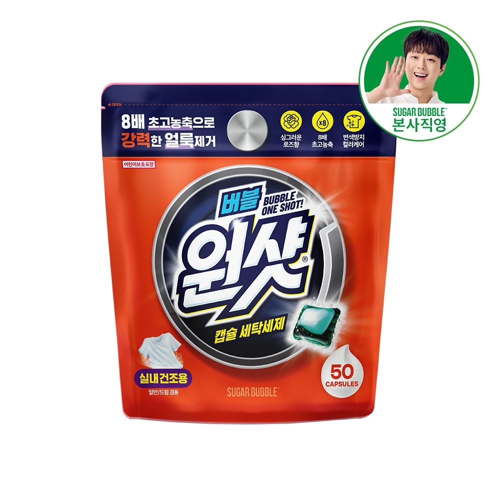슈가버블 버블원샷 실내건조용 캡슐세탁세제 로즈향 50입