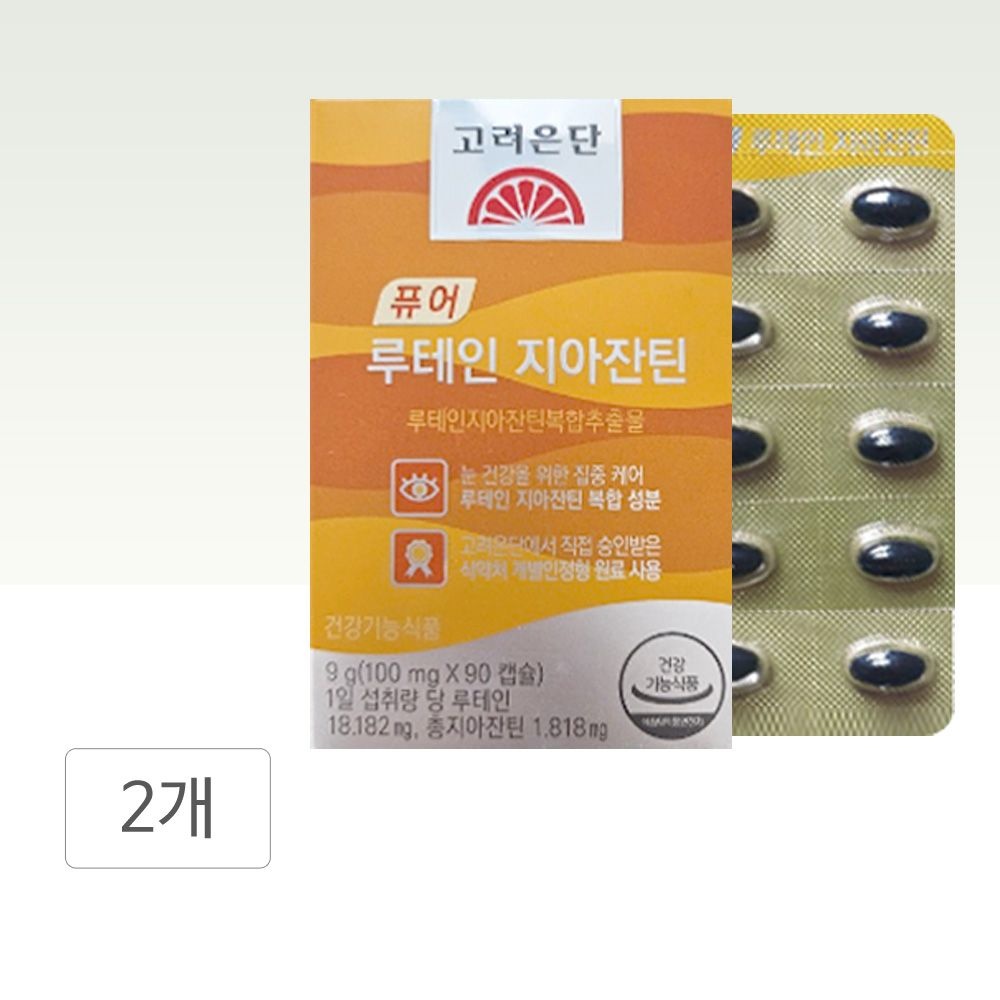 고려은단 퓨어 루테인 지아잔틴 100mg 90캡슐 2통 마리골드꽃 식물성캡슐 TD