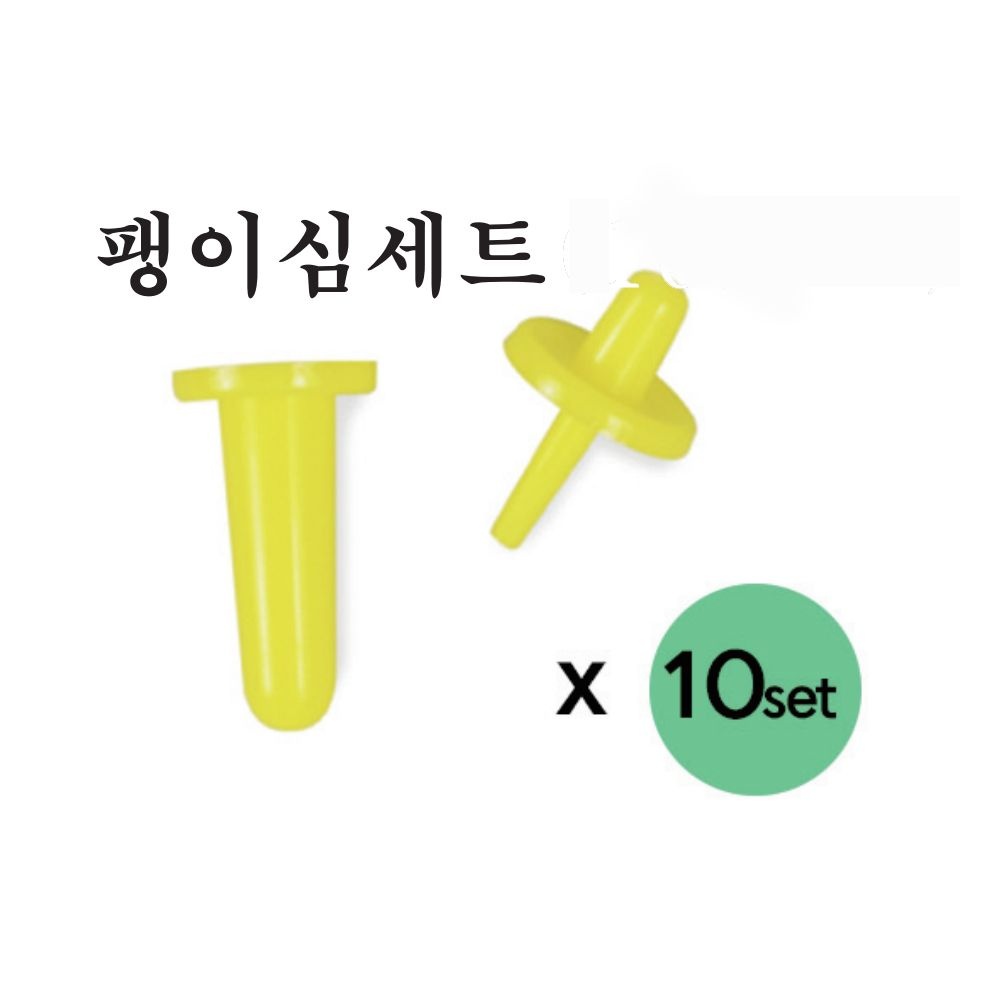 석광교재 색상랜덤 높은 호환성 팽이심세트 10SET 팽이손잡이 팽이심 세트 화전판과 호환 나만의 팽이 만들기