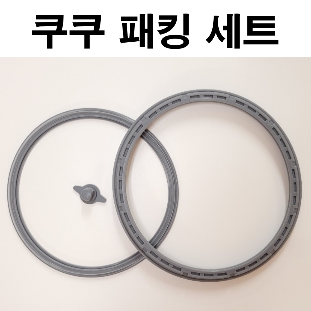 [오늘출발] 쿠쿠 6인용 압력밥솥고무패킹교체 CRP-R068FB 세트