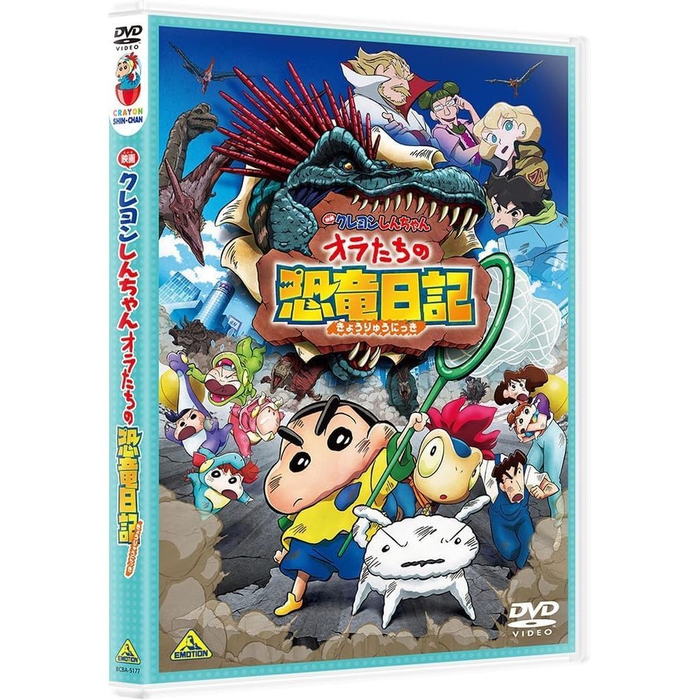 [해외] 극장판 짱구는 못말려 우리들의 공룡일기 DVD+특전+특전영상+북클릿