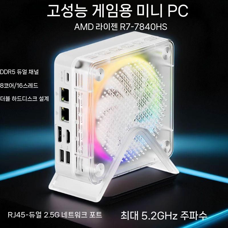 [해외] AMDRyzen R7-6800HS 미니PC 컴퓨터 게임용 미니본체 데스크탑