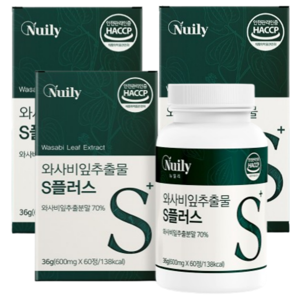 와사비잎추출물 3개 이소티오시아네이트 이소비택신 이소비덱신 일본 이소비텍신