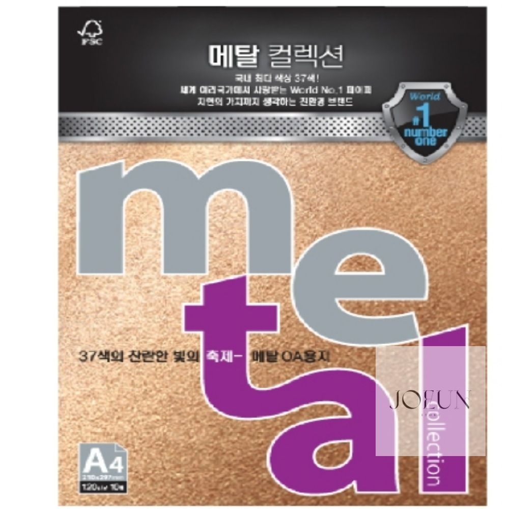 JEM 메탈 용지 A4 10매 카지노골드 칼라복사용지 A4복사용지 A4컬러용지