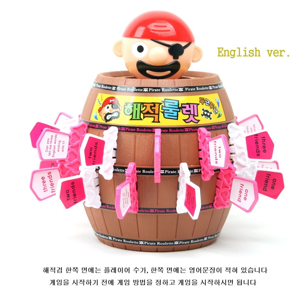 [토이앤조이]교육용 학습용 영어공부 스터디 해적게임/보드게임 해적룰렛 영어ver/퀴즈 질문 대답을 통한 영어학습 증진/학원