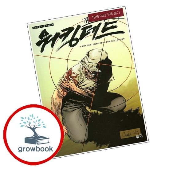 워킹데드 Walking Dead 11 워킹데드WalkingDead11 책