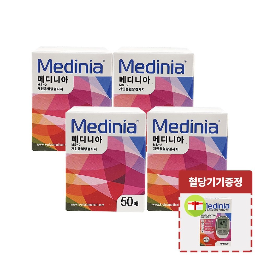 메디니아 혈당시험지 50매 X 4개 (총200매) + 혈당측정기 증정 / 혈당측정지 당뇨시험지