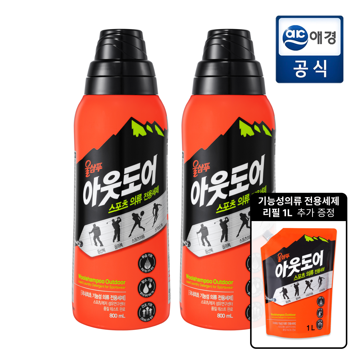 울샴푸 [운동복세탁] 울샴푸 아웃도어 본품 800ml x 2개 (+ 리필 1L 증정)