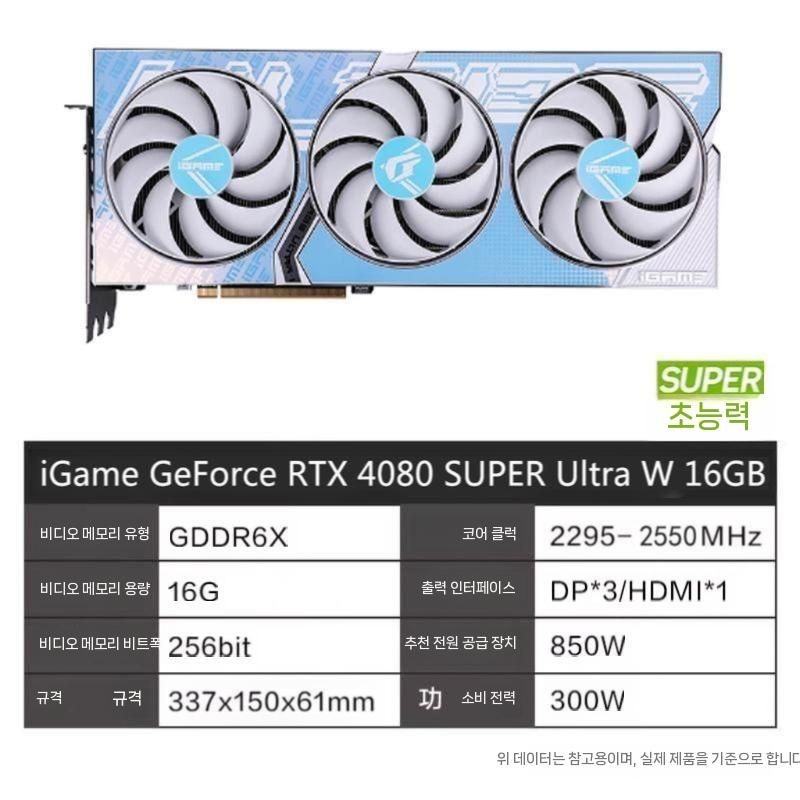 [해외] 4080Super 그래픽 카드 Vulcan Water God Ultra ad OC