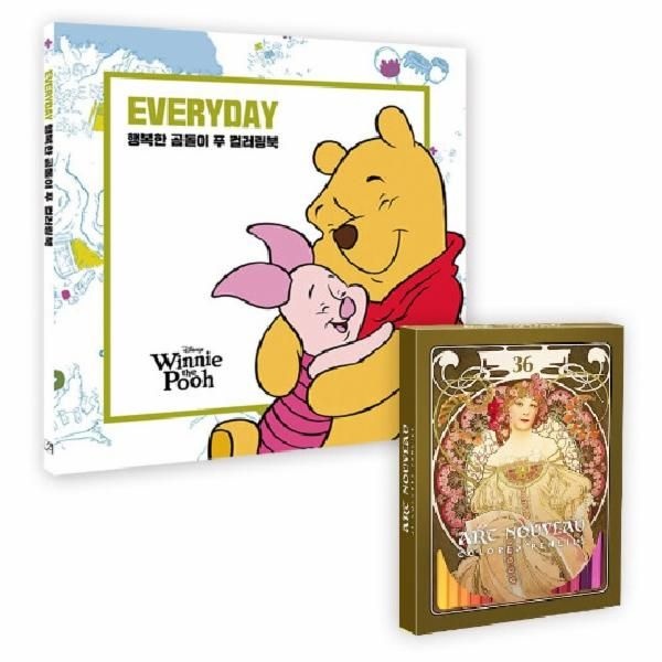 디즈니 에브리데이 행복한 곰돌이 푸 컬러링북 + 아르누보 36색 색연필 세트
