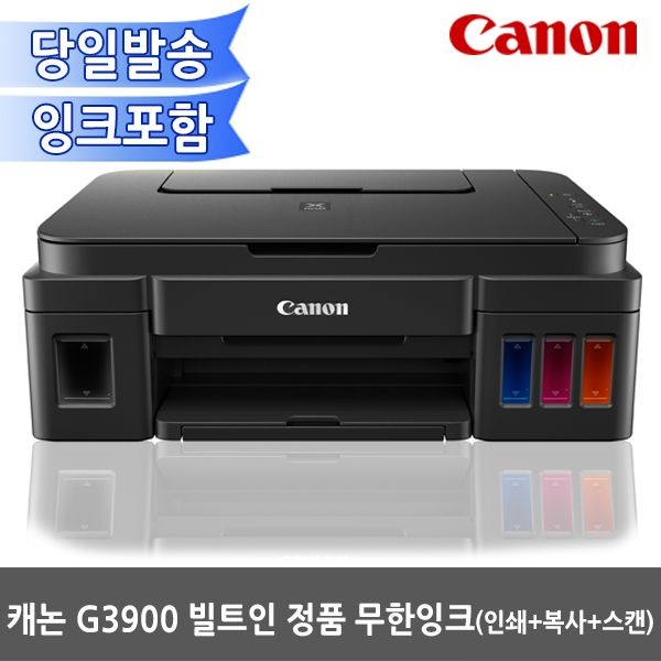 캐논 정품 PIXMA G3900 빌트인 정품무한 컬러 잉크젯복합기(잉크포함)/무선네트워크