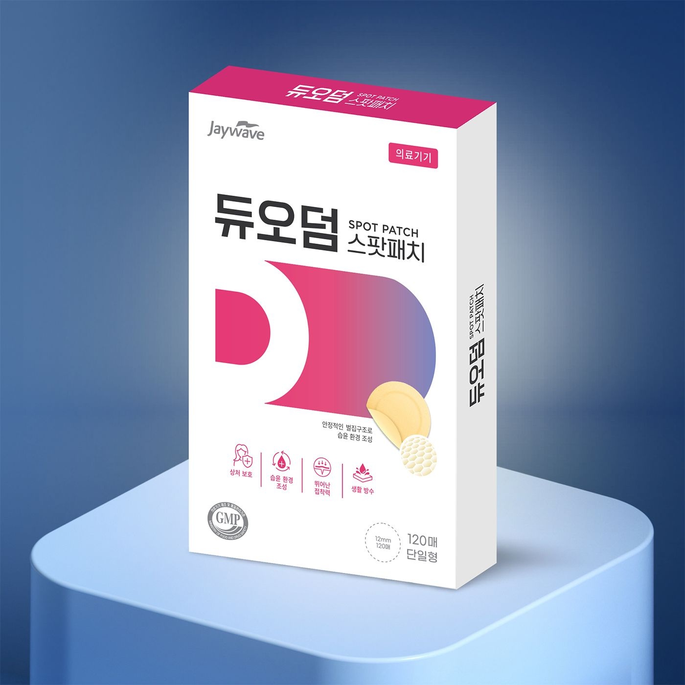 듀오덤 스팟패치 단일형(12mm) 120매 여드름 상처보호 습윤패치+무료배송