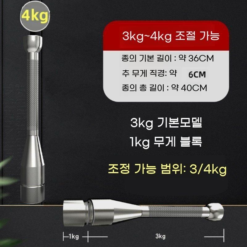 무게조절 클럽벨 10kg 운동 헬스 덤벨 헬스장 방망이 아령 10키로 페르시안밀 바벨